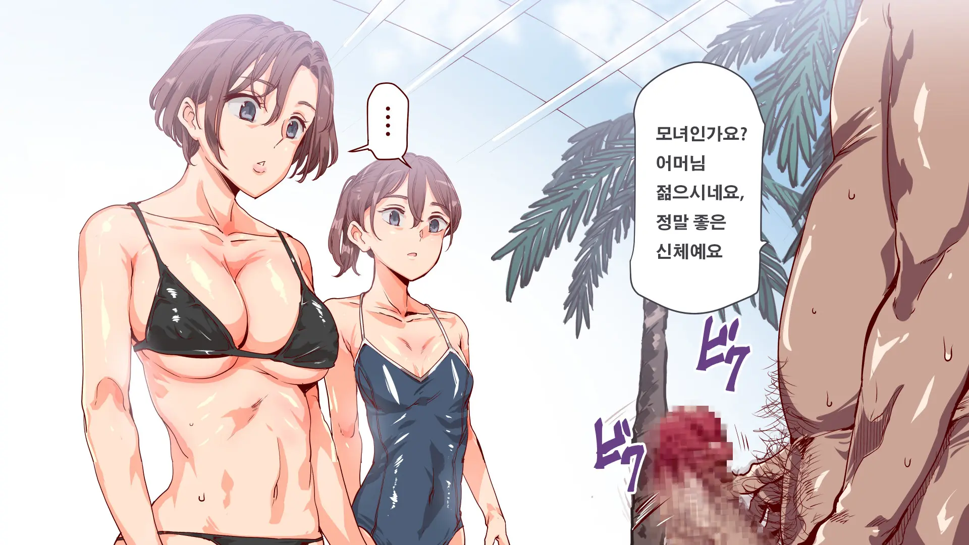 Mukanshin Pool ~Au Onna Zenin, Sekuhara Shihoudai No Aruku Nama Onaho | 무관심 수영장 ~만나는 여자 전원 성희롱 무제한의 걸어다니는 생오나홀 ~